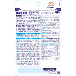 ヨドバシ.com - 小林製薬 ルテインc 30粒入り [機能性表示食品] 通販