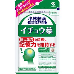 イチョウ葉 90粒入り 約30日分 [機能性表示食品]