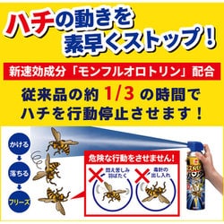 ヨドバシ.com - 金鳥 KINCHO スズメバチにも効く ハチ・アブ用