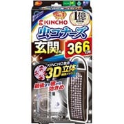 虫コナーズ 玄関用 366日用 無臭タイプ