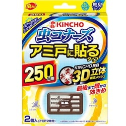 ヨドバシ Com Kincho 金鳥 虫コナーズ アミ戸に貼るタイプ 250日用 2個入 通販 全品無料配達