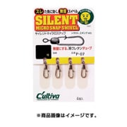 P-07 [仕掛け用小物 サイレントマイクロ 0号]