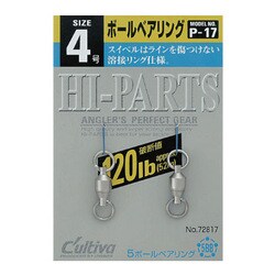 P-17 [仕掛け用小物 ボールベアリング 4号]