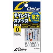 P-24 [仕掛け用小物 ダイレクトスナップ 0号]