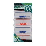 仕掛マット 60枚入 [仕掛け巻]
