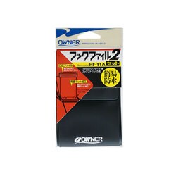 HFフックマットファイル2 セット11 [釣り 収納用品]