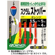 スクラムストッパー ホワイト [仕掛け用小物]