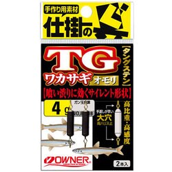 タングステンワカサギオモリ 4 [シンカー･オモリ]