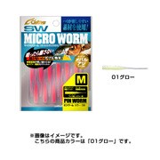 MW-02 ピンワーム M 01グロー [ストレートワーム]