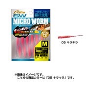 MW-02 ピンワーム M 05キラキラ [ストレートワーム]