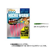 MW-01 ピンワーム S 24ケイムラグリーン [ストレートワーム]
