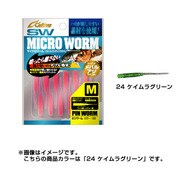 MW-02 ピンワーム M 24ケイムラグリーン [ストレートワーム]