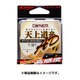 天上道糸 AD 0.6 [ライン 鮎用]