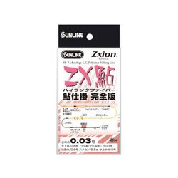 ヨドバシ.com - サンライン SUNLINE ZX鮎 仕掛完全版 9.5m 0.03号 通販