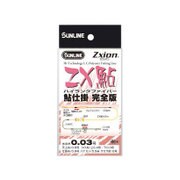 ZX鮎 仕掛完全版 9.5m 0.03号