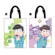 スマホトート2 おそ松さん B チョロ＆一松