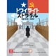 トワイライト・ストラグル 日本語版 [ボードゲーム]