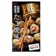 限定 ジャイアントプリッツ たこ焼き味 ソースかつお