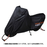 パッカブルモーターサイクルカバー ブラック 286-00014 DCC245-BK