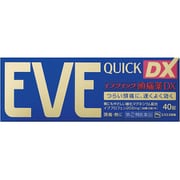 イブクイック頭痛薬DX 40錠 [指定第2類医薬品 解熱鎮痛薬 ※セルフメディケーション税制対象商品]
