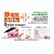 静電気ふせんプラス 両面ホワイトボード機能 Sサイズ (74×50mm) 100枚 ホワイト LG-FUSENP-S-W