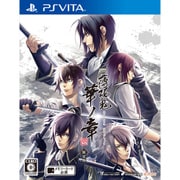 薄桜鬼 真改 華ノ章 限定版 [PS Vitaソフト]