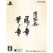 薄桜鬼 真改 ツインパック [PS Vitaソフト]