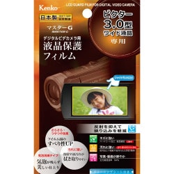 マスターGフィルム 液晶保護フィルム デジタルビデオカメラ ビクター 3.0型ワイド液晶 専用 EPVM-VI30W-AFP
