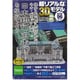A48E [3Dペーパーモデル 日本銀行 旧本館を組立てよう 大]