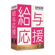 給与応援R4 Premium Ver.15.3 社会保険改正対応版 1ユーザー [人事給与ソフト]