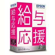 給与応援R4Lite Ver.15.3 社会保険改正対応版 1ユーザー [人事給与ソフト]
