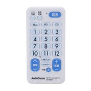 シンプルTVリモコン 単三 2本使用 AV-R550N