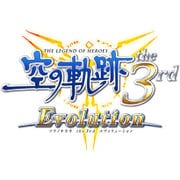 英雄伝説 空の軌跡 the 3rd Evolution 限定版 [PS Vitaソフト]