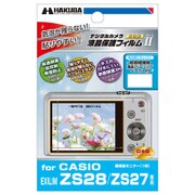 カシオ ZS28用保護フィルム DGF2-CEZS28
