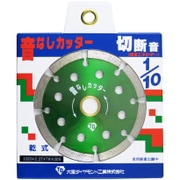 音なしカッター （セグメントタイプ） 105mm [工具]