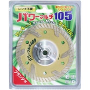 パワーマルチ フランジ付 105mm