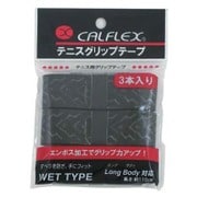 エンボス式オーバーグリップテープ 3本入り GT-23 BK [オーバーグリップテープ]