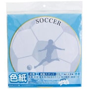 色紙 サッカ-用 SK-002