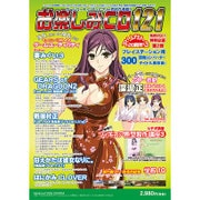 お楽しみ CD121