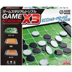 ゲームスタジアムトリプル