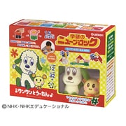 ニューブロック ワンワンとうーたんBOX