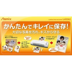 ヨドバシ.com - アスカ Asmix L402A2 [A2対応 4本ローラー