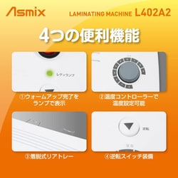 ヨドバシ.com - アスカ Asmix L402A2 [A2対応 4本ローラー ラミネーター] 通販【全品無料配達】