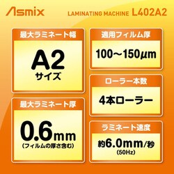 ヨドバシ.com - アスカ Asmix L402A2 [A2対応 4本ローラー