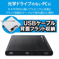 ヨドバシ.com - ロジテック LOGITEC 外付け DVDドライブ DVD/CD