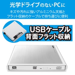 ヨドバシ.com - ロジテック LOGITEC LDR-PMJ8U2LWH [USB2.0 ポータブル