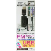 USB FMトランスミッター 4バンド USB1ポート KD-182