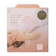 やわらかリフレ 腰ピロー