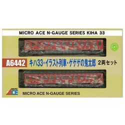 ヨドバシ.com - マイクロエース A6442 [キハ33・イラスト列車