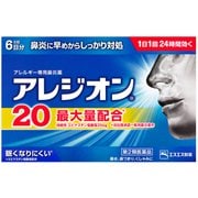 アレジオン20 6錠 [第2類医薬品 鼻炎薬 ※セルフメディケーション税制対象商品]